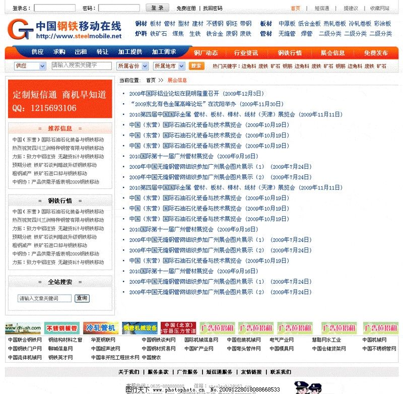 行业新闻-财经-证券之星-读懂财经新闻