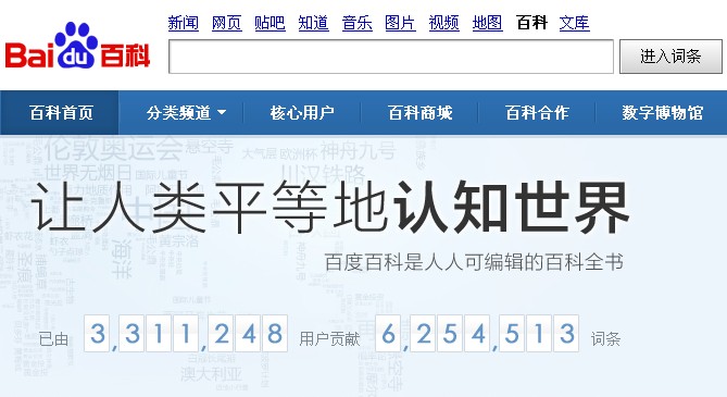 百度指数上升最快相关检索词是什么