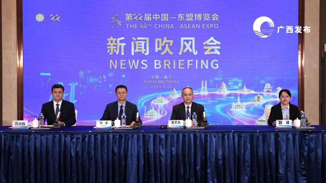 东博会就在明天！这场新闻吹风会信息量巨大！